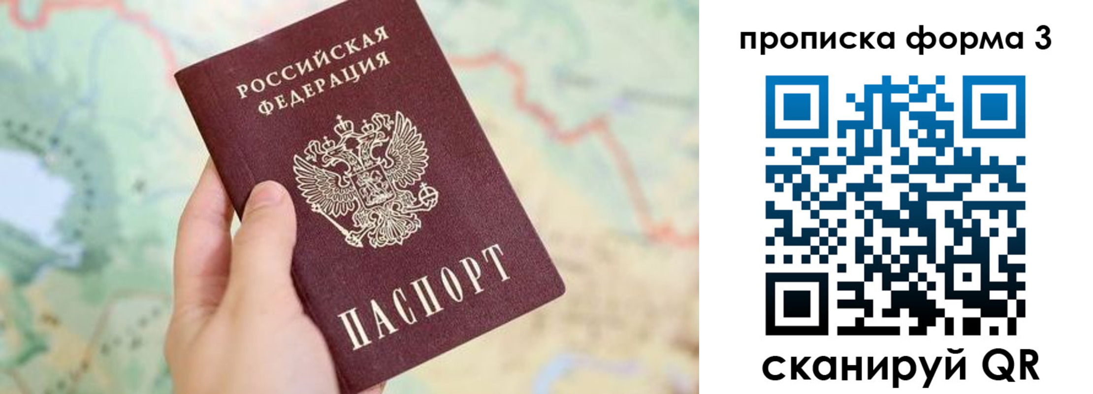 прописка для военкомата в Малгобеке