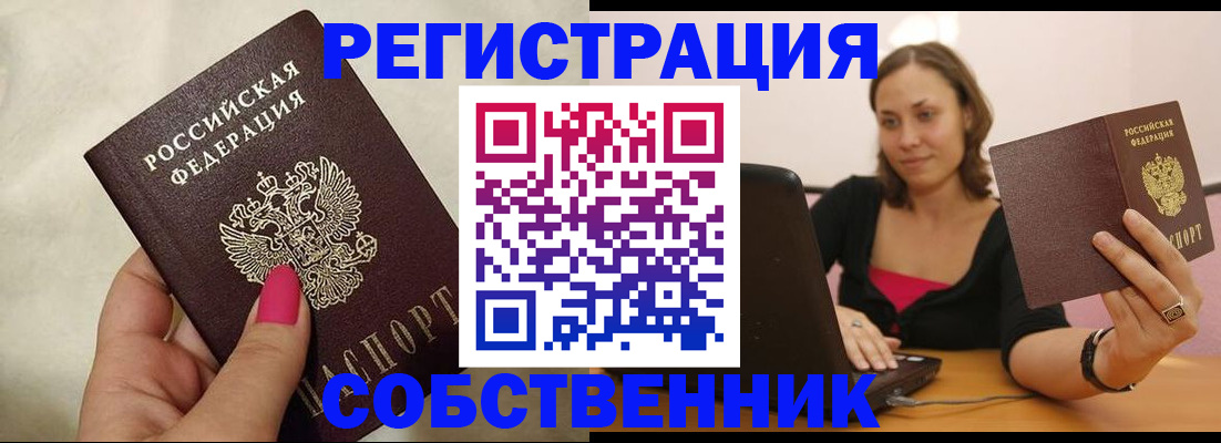 найти адрес прописки в Малгобеке