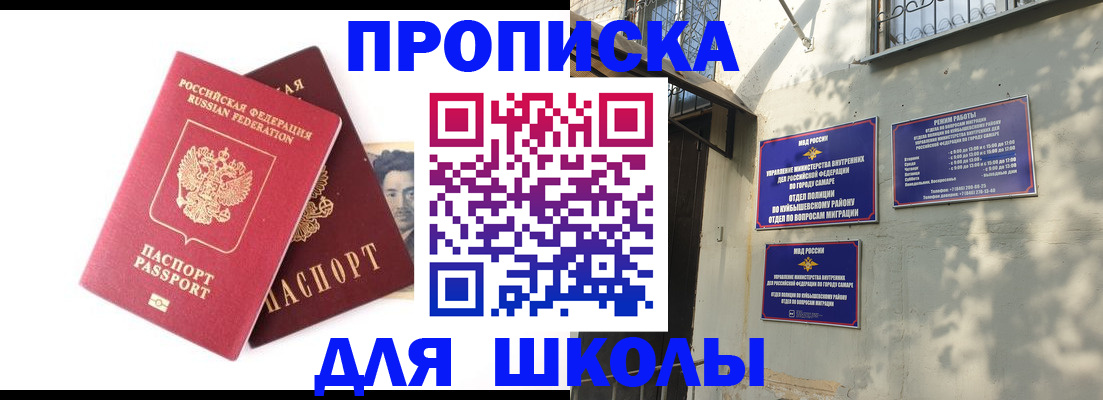 прописка регистрация в Малгобеке