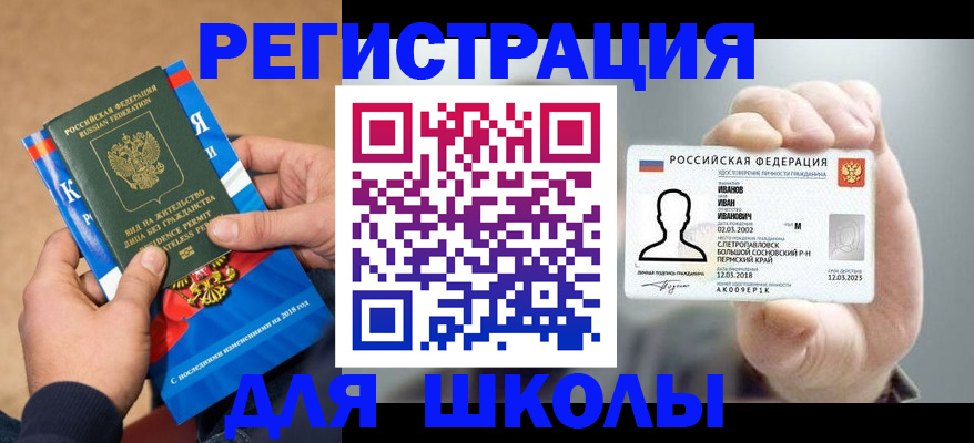 прописка в квартире в Малгобеке